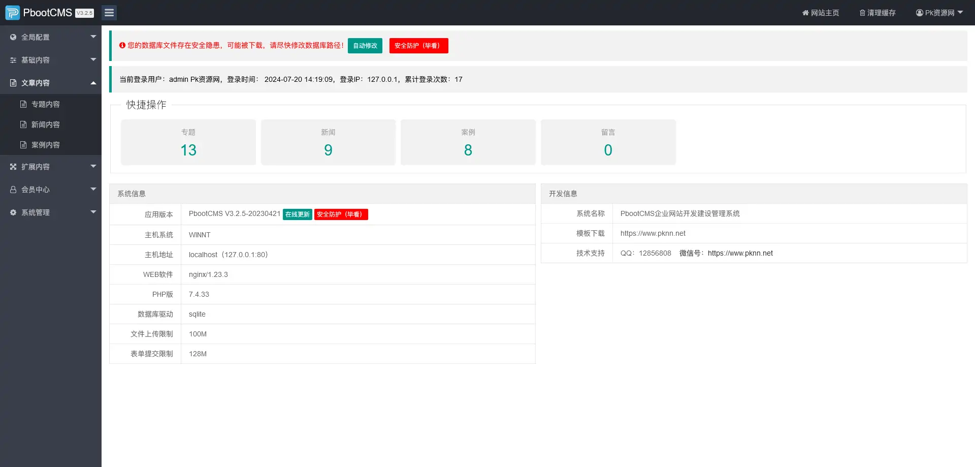 装修设计网站模板装潢公司网站源码下载
