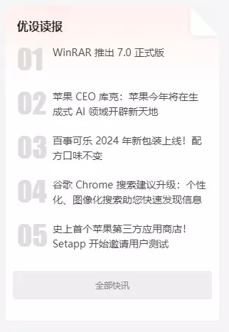 B2外观小工具模块美化（快讯+作者+登录+下载）