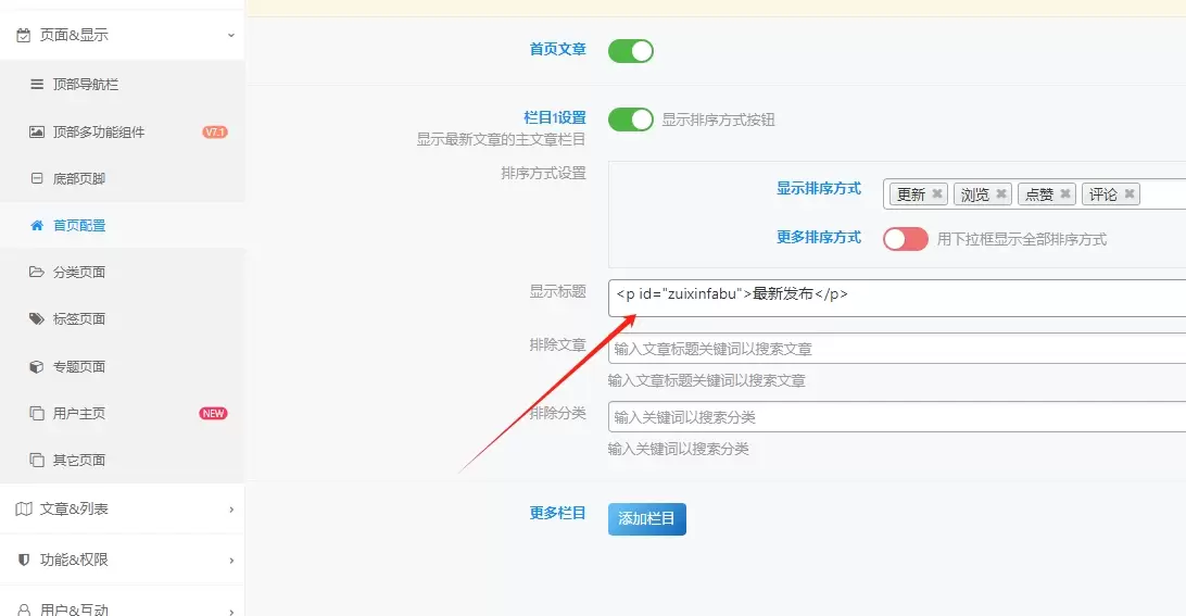 子比文章列表美化和首页左侧快捷锚导航适配手机端适配黑夜模式(仿自macgf.com)