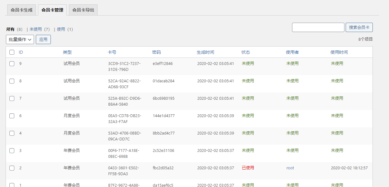 会员卡插件初一修复版（生成各等级的会员卡进行贩卖赠送）