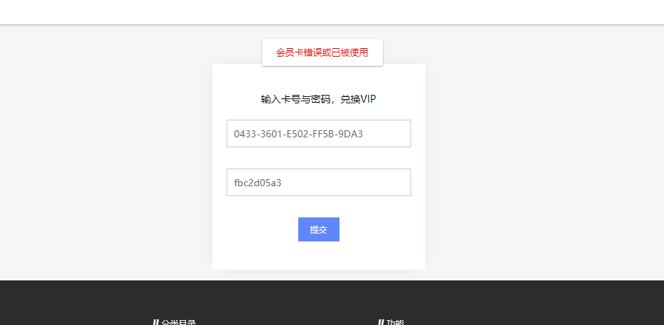 会员卡插件初一修复版（生成各等级的会员卡进行贩卖赠送）
