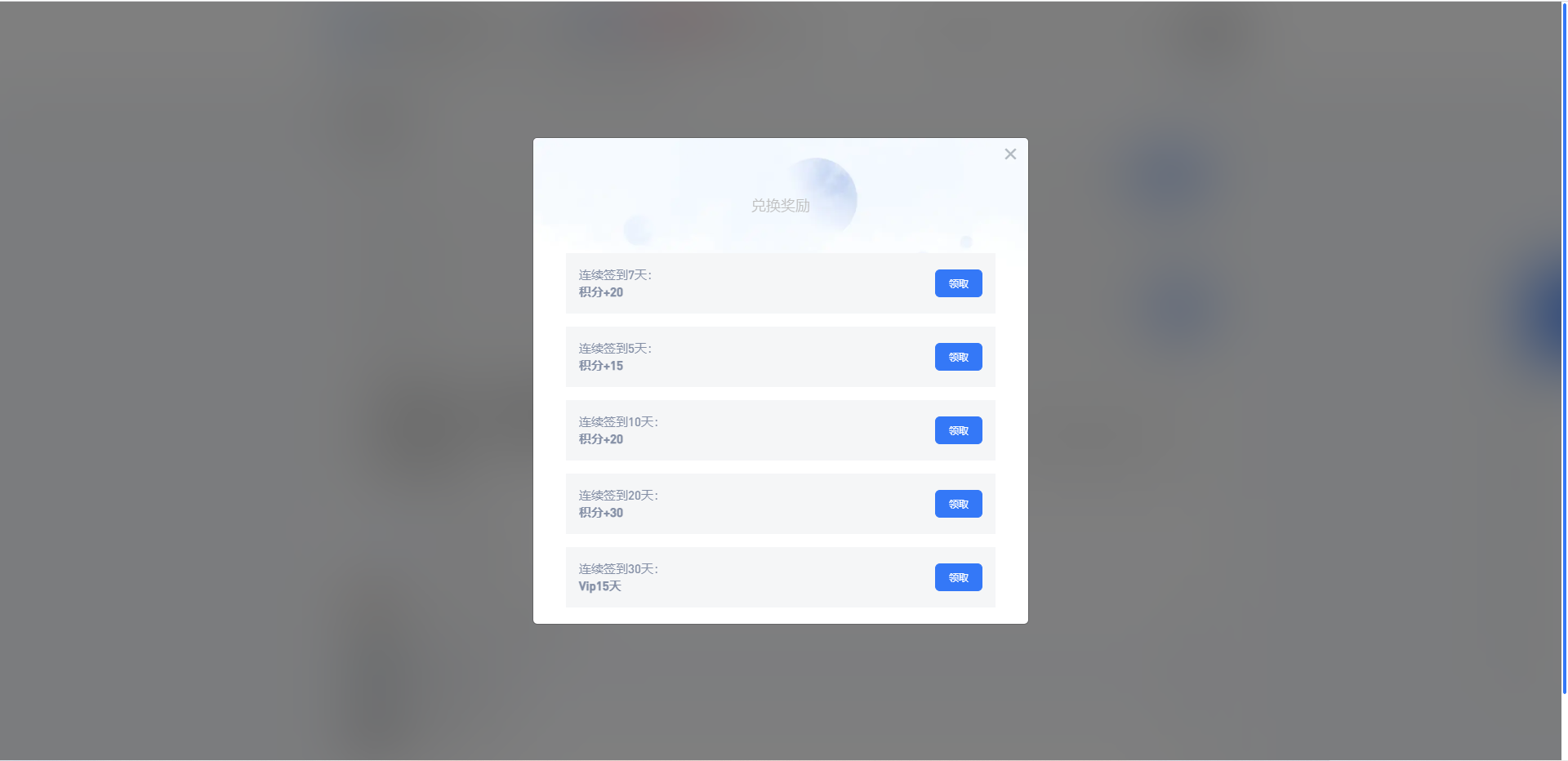 B2连续签到奖励插件(李初一修复版)