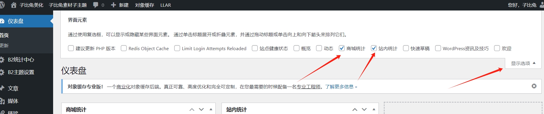 仪表盘统计图表插件（李初一仿自子比）