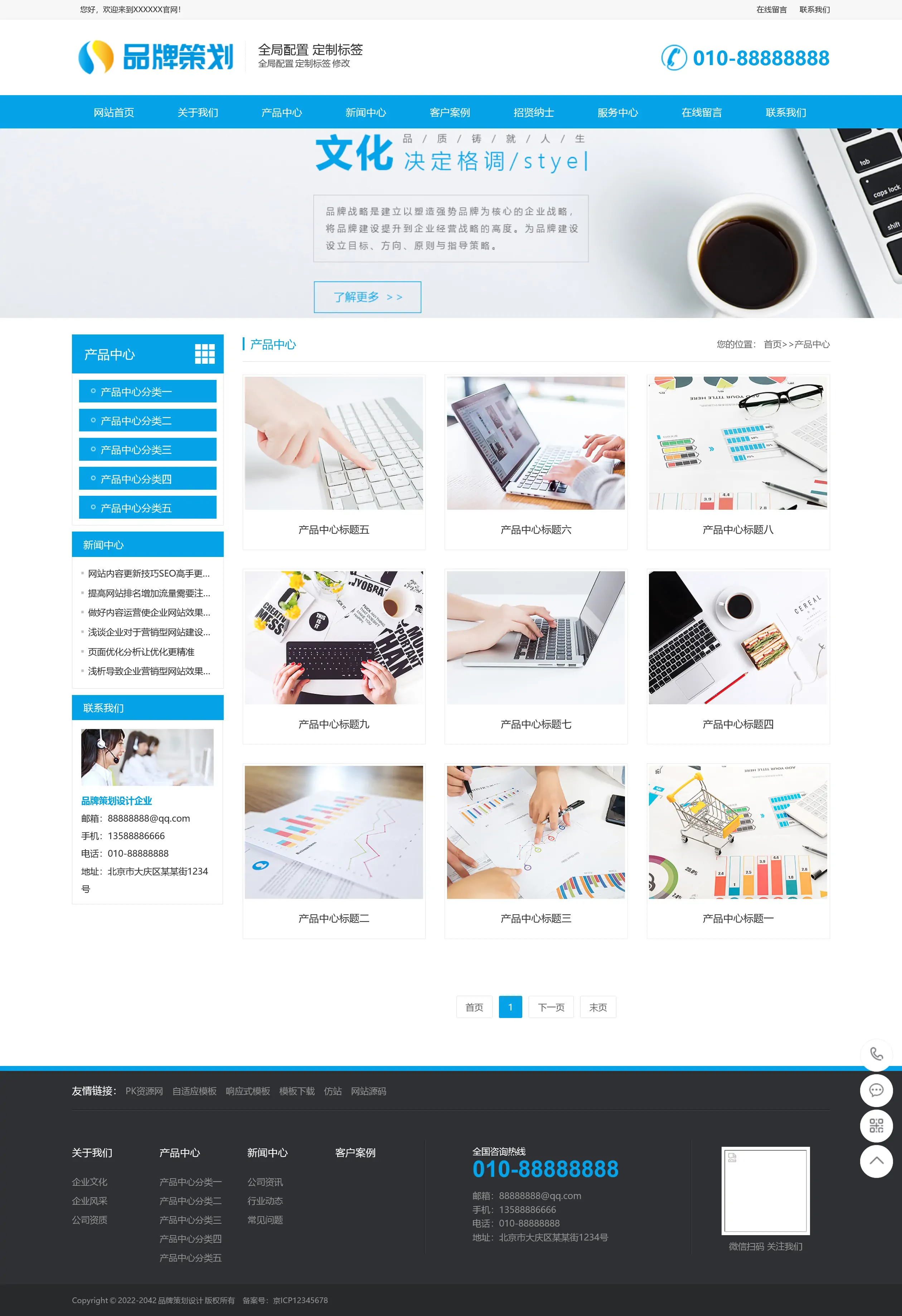 [站长亲测]品牌策划企业通用pbootcms网站模板 &amp; 互联网策划类网站源码下载