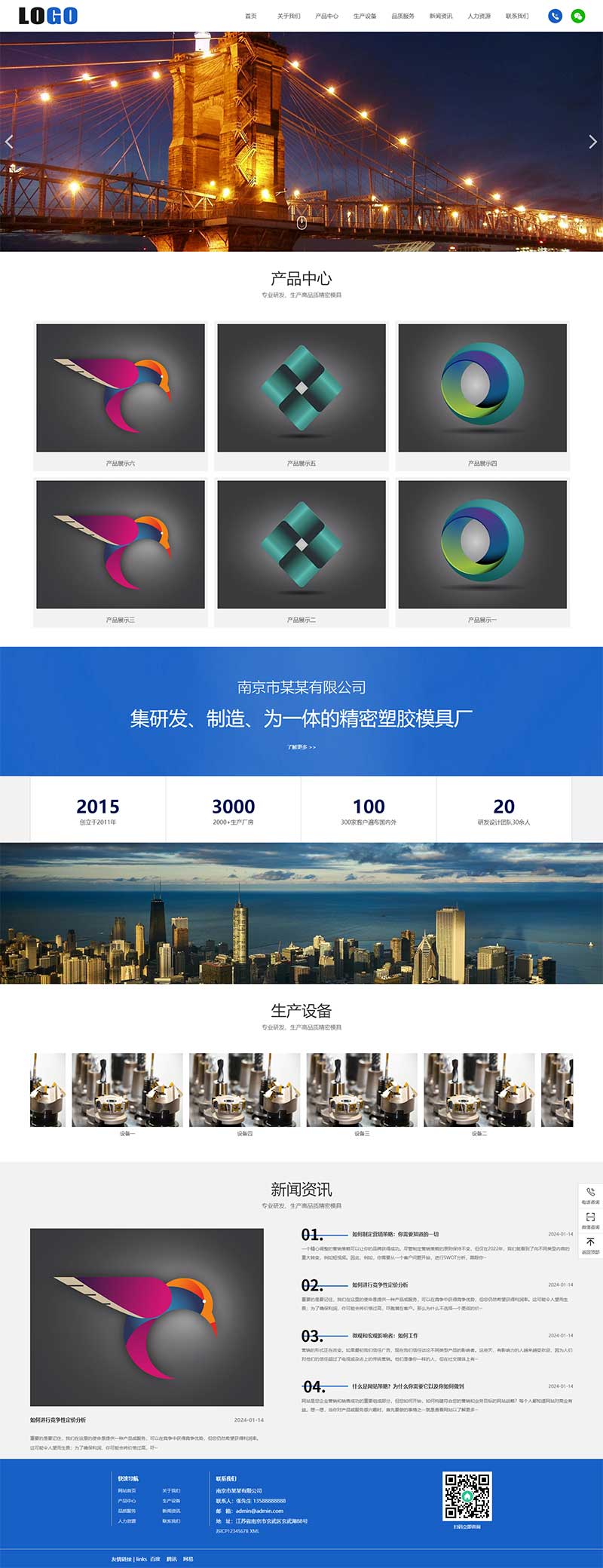 驾校培训网站模板 红色驾校网站源码下载