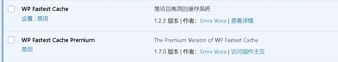 wp fastest cache premium1.7.0缓存插件免授权版本插图2 wp fastest cache premium1.7.0缓存插件免授权版