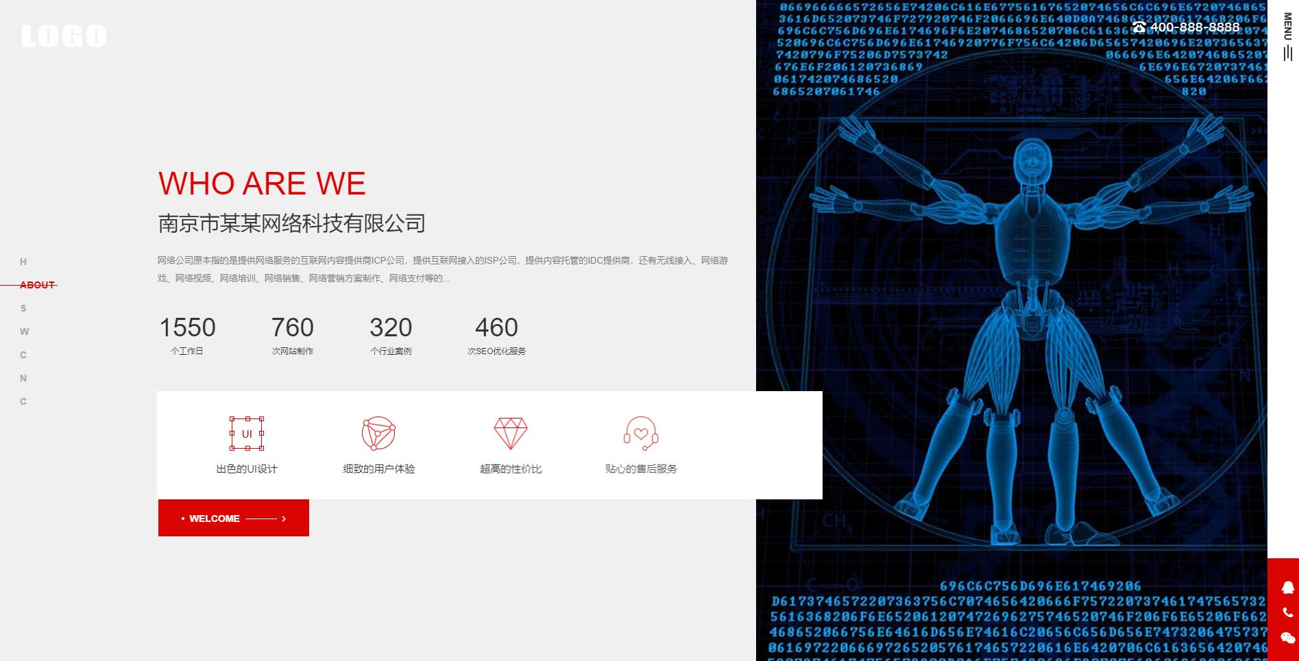 高端网络建站设计类公司网站模板源码
