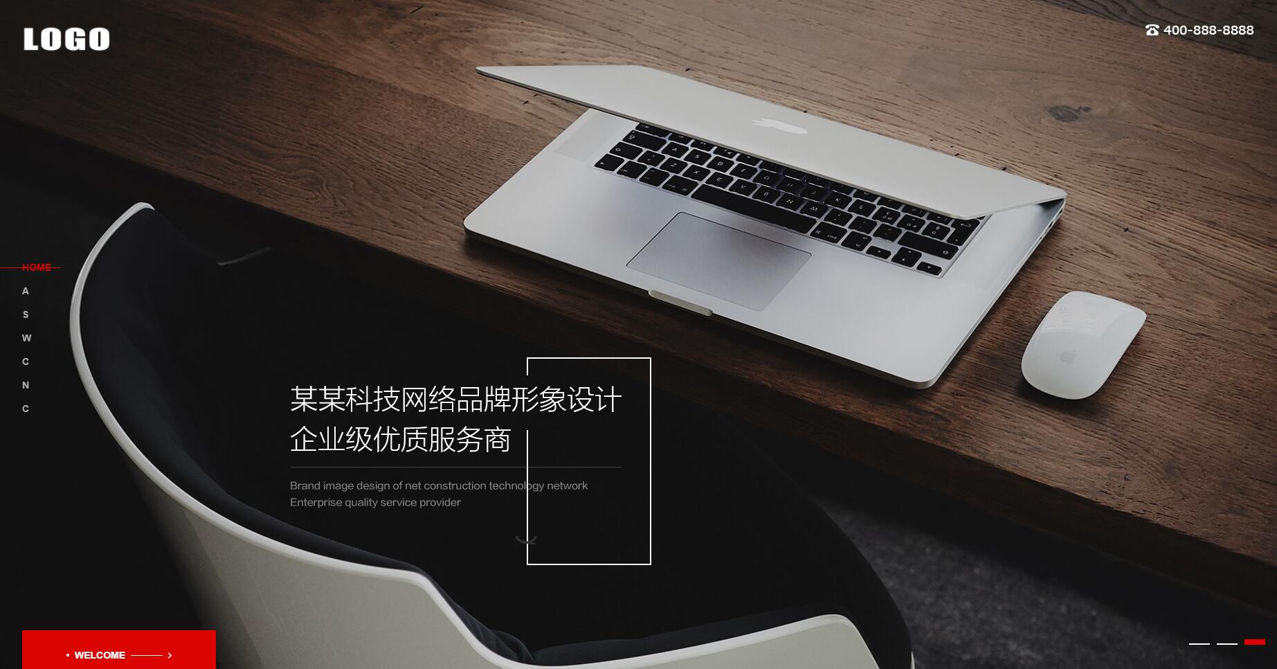 高端网络建站设计类公司网站模板源码