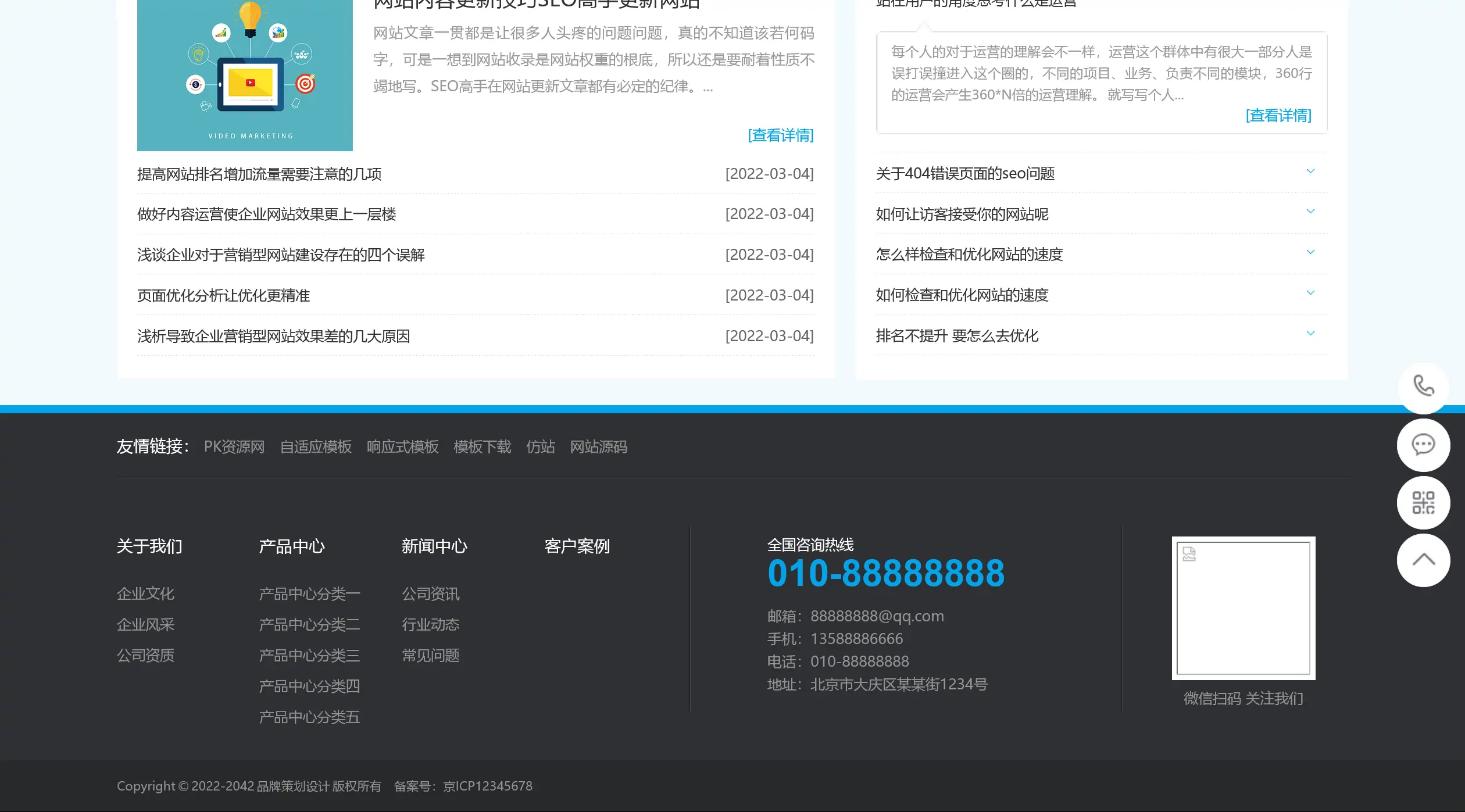 [站长亲测]品牌策划企业通用pbootcms网站模板 &amp; 互联网策划类网站源码下载