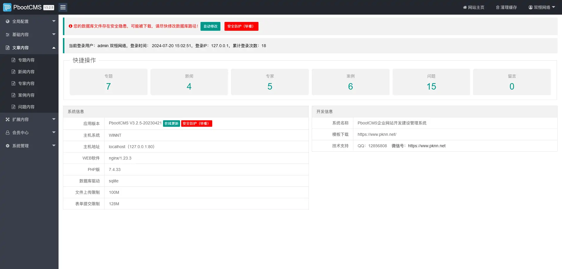 心理咨询网站模板 家庭婚姻咨询机构网站源码下载