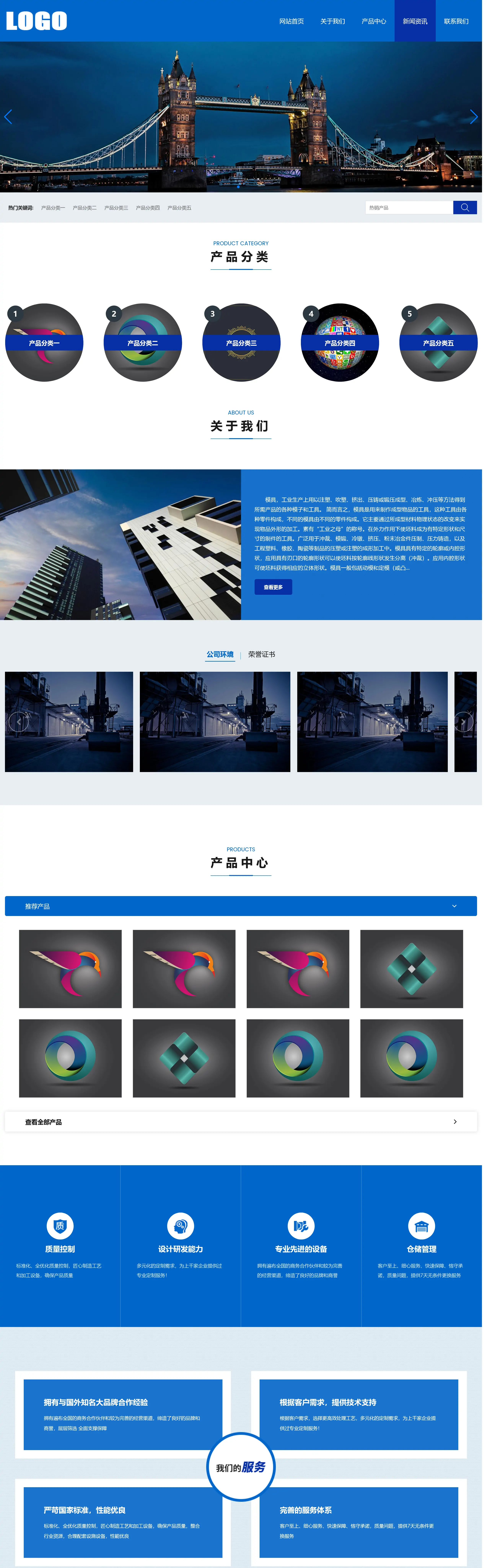 注塑模具类网站模板 模型模具网站源码下载