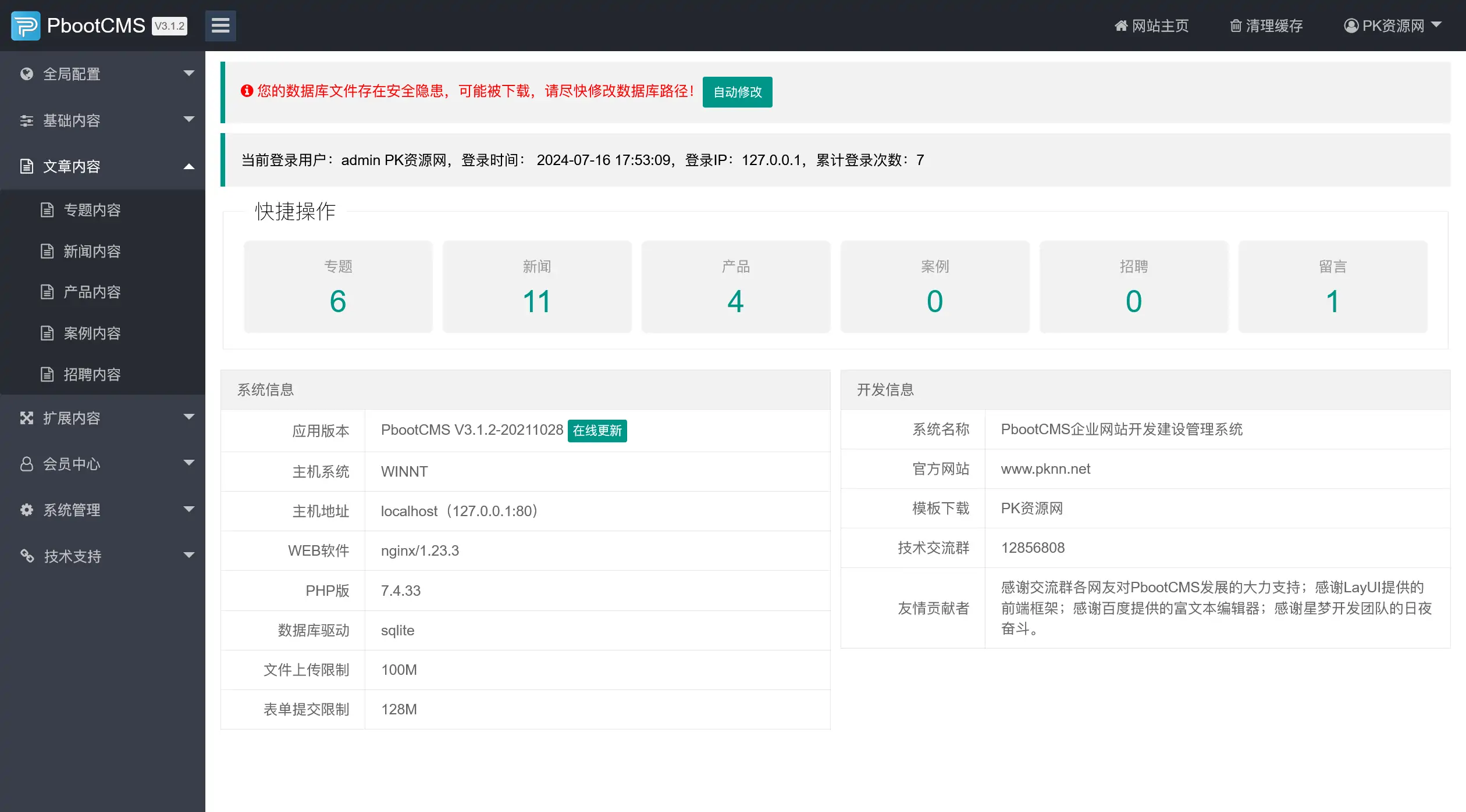 站长亲测 pbootcms程序响应式 激光设备类网站模板 机械设备网站源码下载