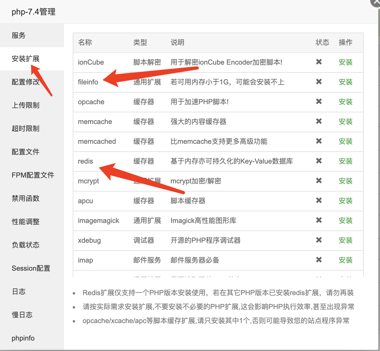 最新独角兽发卡系统安装教程