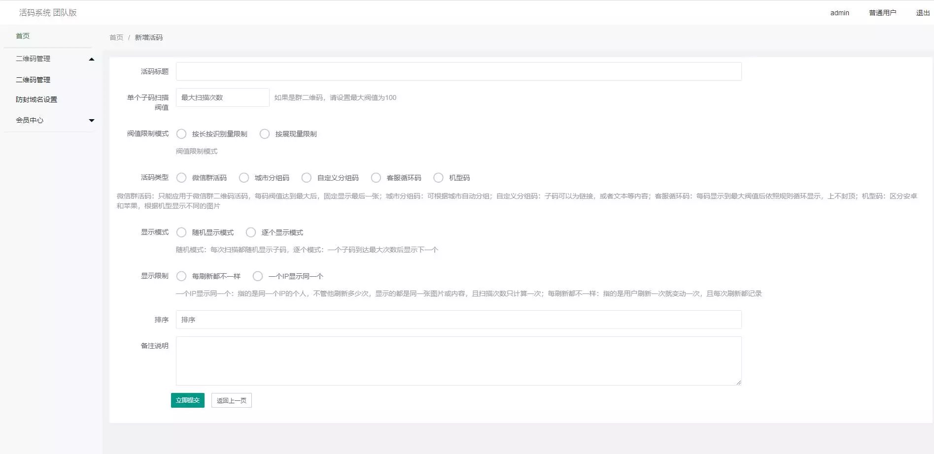 1638430724405068.webp 微信活码系统/微信群二维码/活码生成系统/生成微信活码