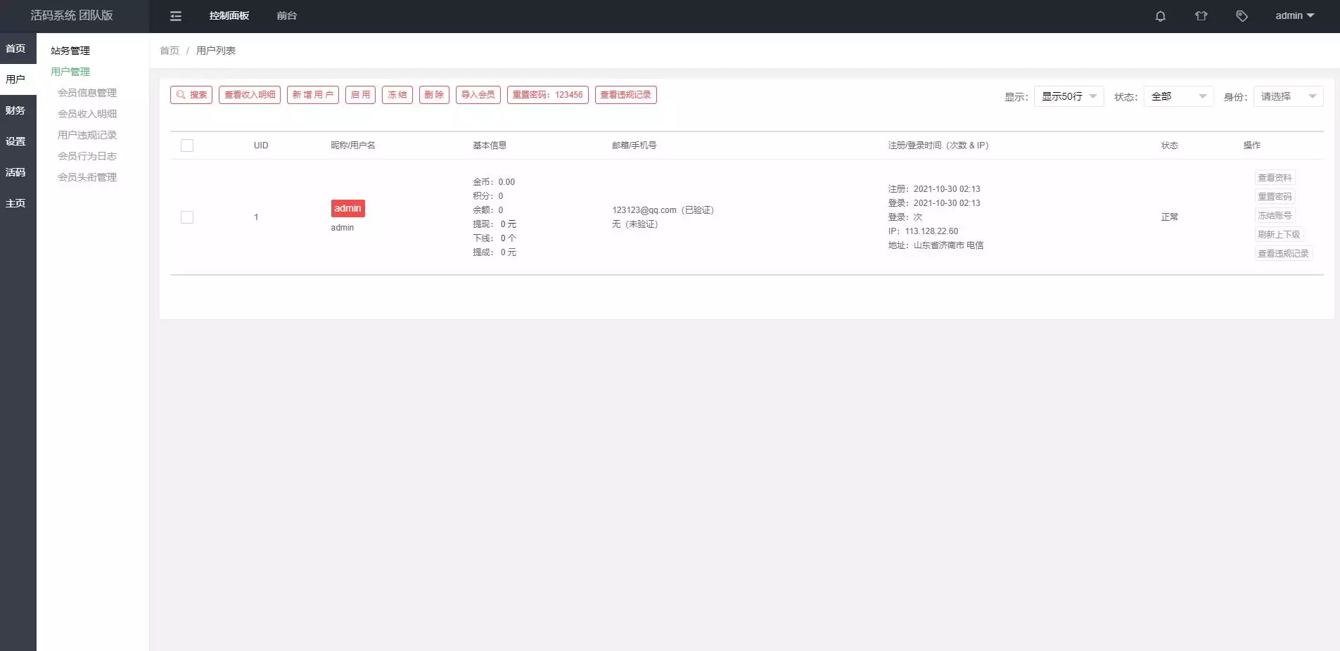1638430724462671.webp 微信活码系统/微信群二维码/活码生成系统/生成微信活码