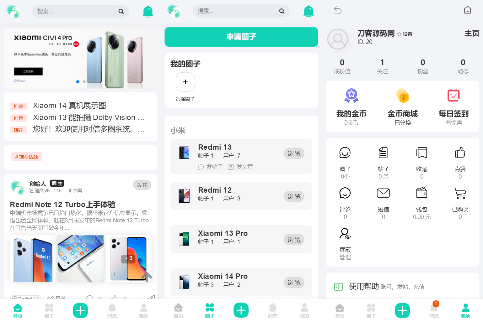 1723730779558859.png 开源圈子系统全开源源码_多端支持_免费商用