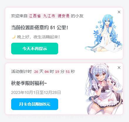 Better Popup v0.05,极致欢迎弹窗体验升级