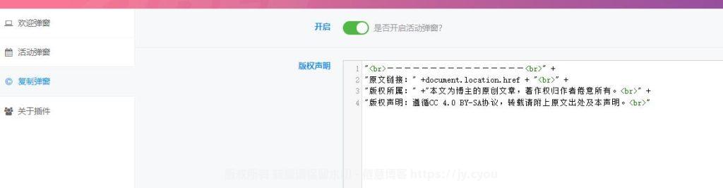 Better Popup v0.05,极致欢迎弹窗体验升级