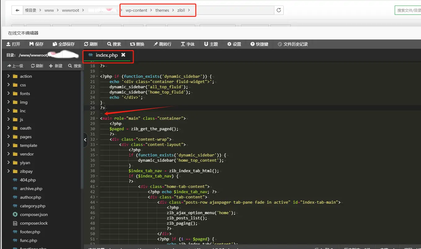 子比主题首页添加一个的滚动的图片广告展示