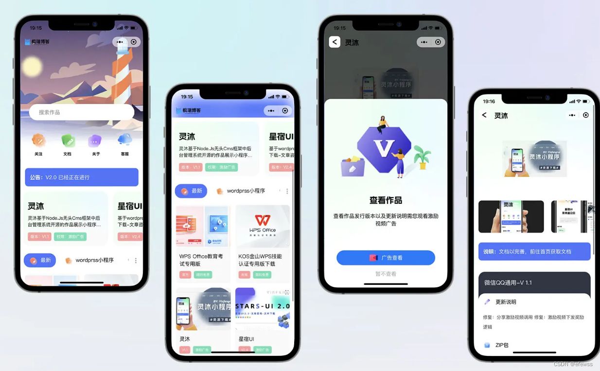 灵沐V3.01微信资源类小程序源码-支持流量主 小程序源码 第3张 微信资源类小程序灵沐V3.01源码-支持流量主