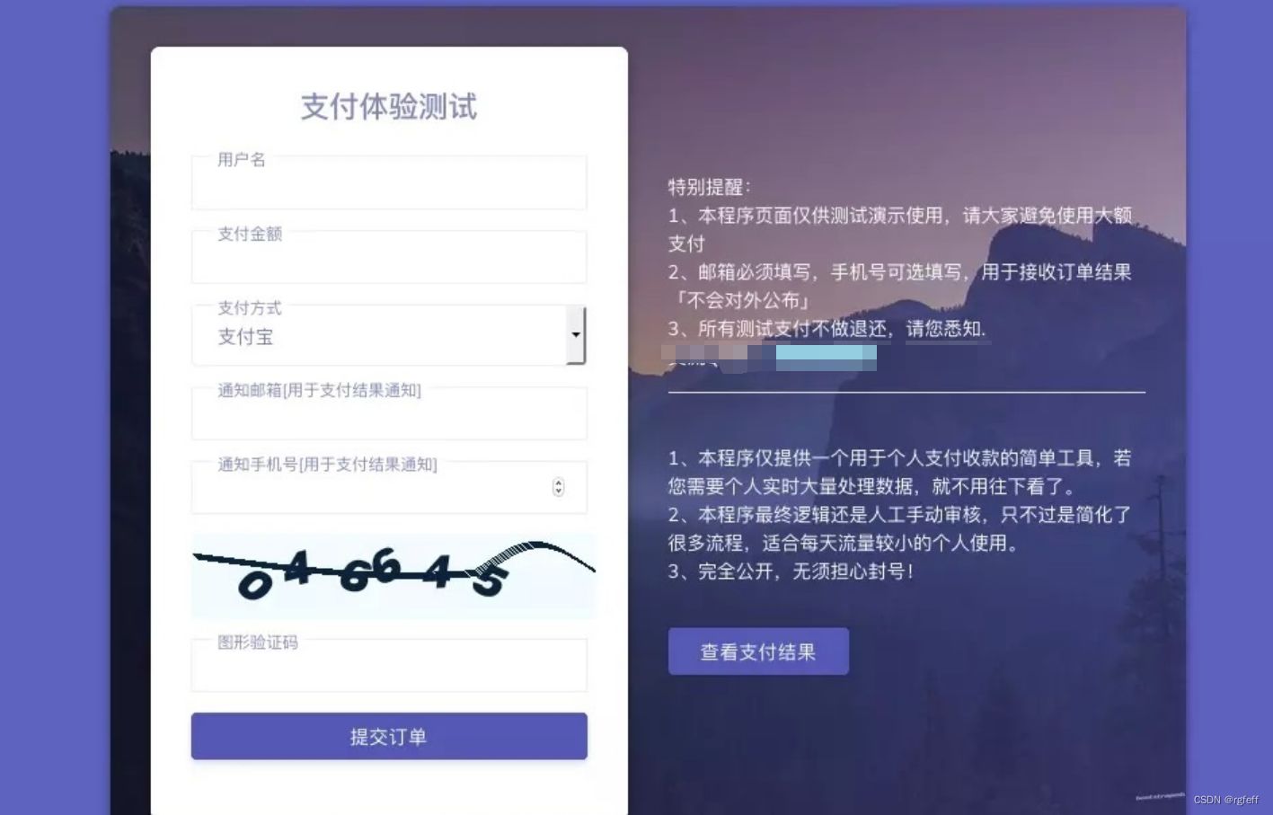 支付源码 轻量级个人免签支付微信支付宝收款支付 PHP源码 第1张 轻量级个人免签支付源码:微信支付宝收款,支持手动审核与邮件短信推送
