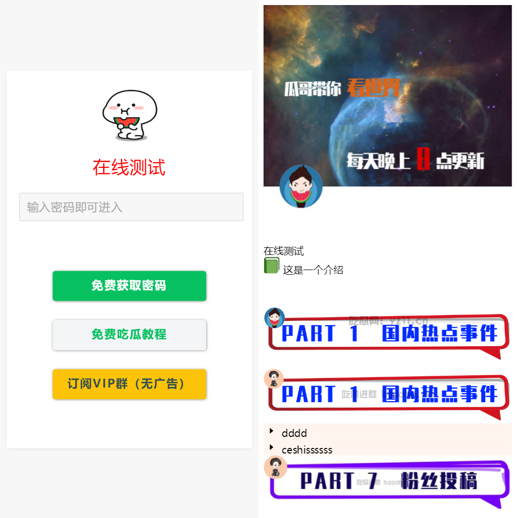 1722750250994032.png 用户看广告获取密码访问网页内容流量主模式源码