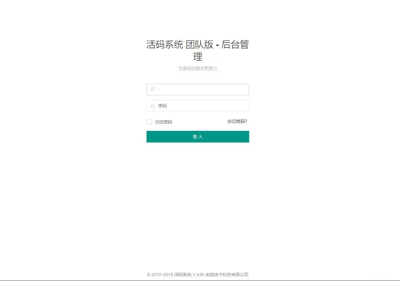 1638430714236472.png 微信活码系统/微信群二维码/活码生成系统/生成微信活码
