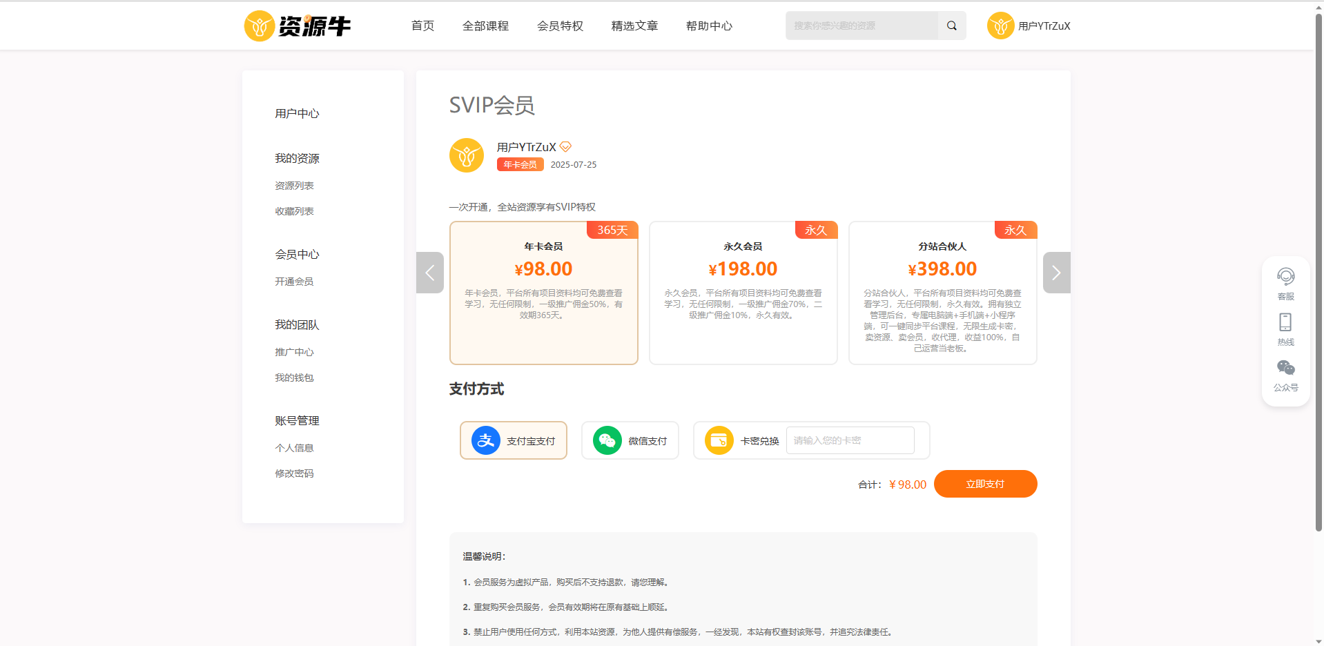 全开源版：三端同步知识付费系统源码（PC+H5+小程序），数据互通，资源采集友好，全新UI设计
