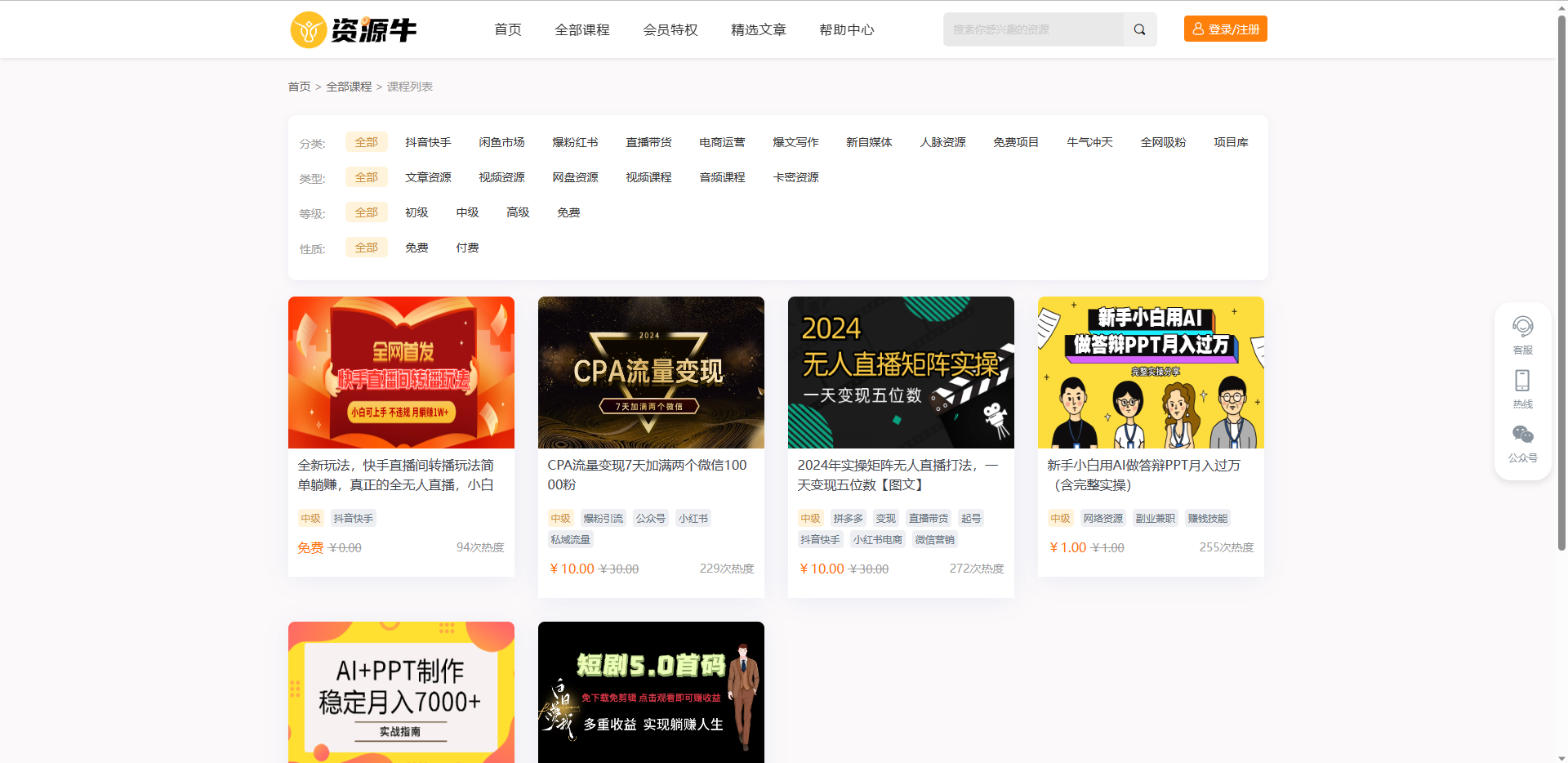 全开源版：三端同步知识付费系统源码（PC+H5+小程序），数据互通，资源采集友好，全新UI设计