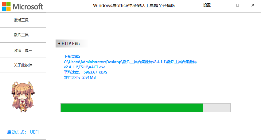 拒绝付费丨全网最全Windows&office激活工具合集插图5