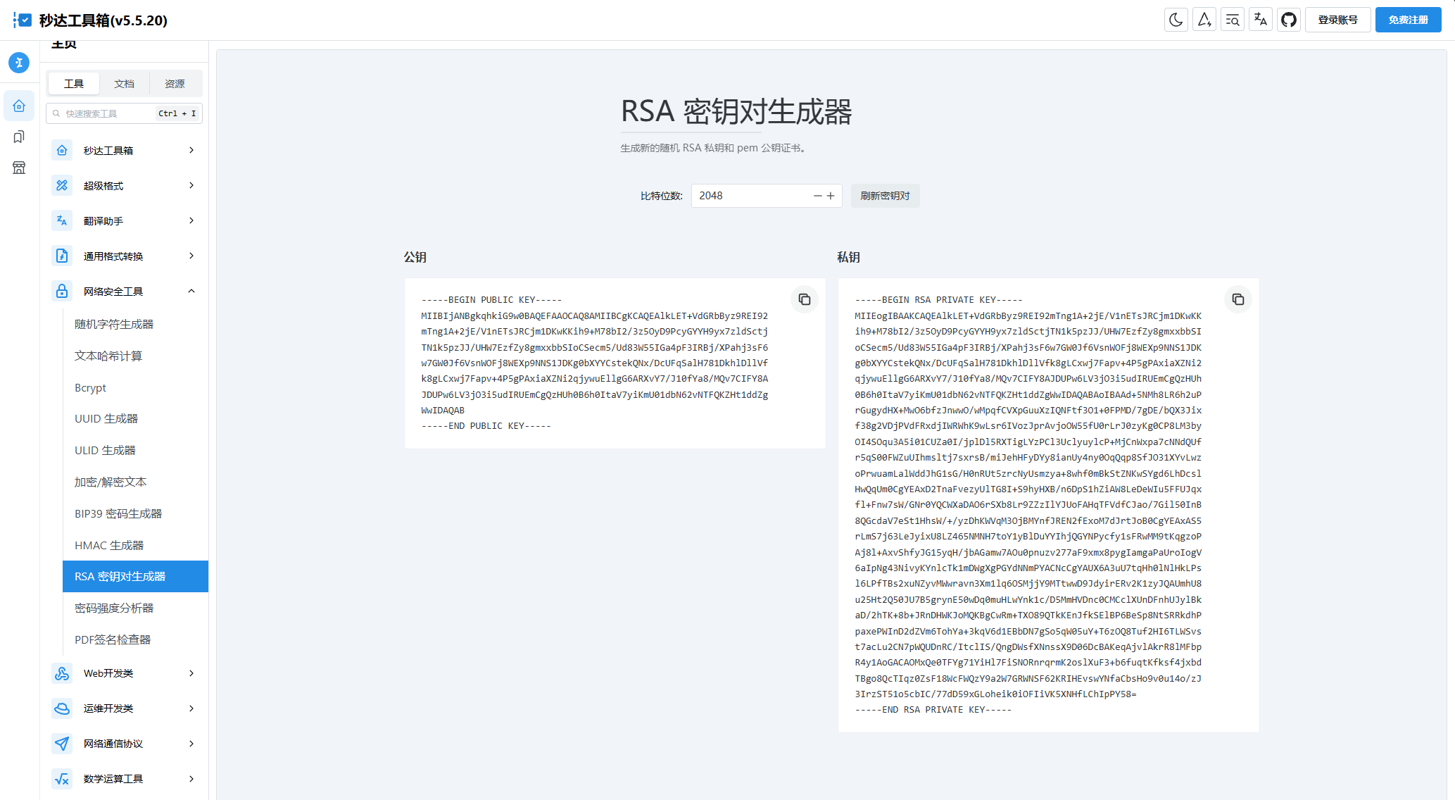 1723726100453413.png 多功能秒达工具箱全开源源码,可自部署且完全开源的中文工具箱