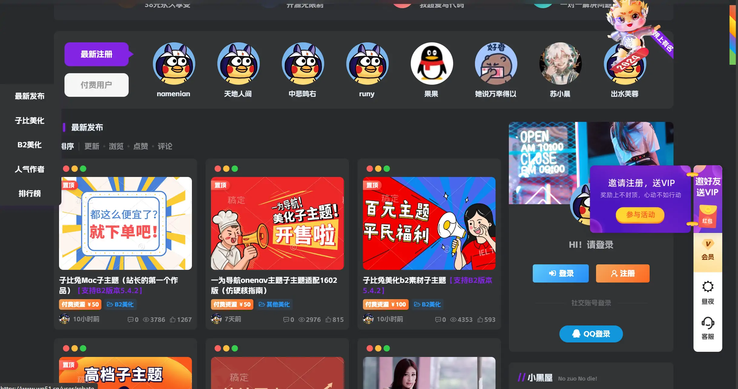 子比侧边栏悬浮按钮客服签到会员开通抽奖推广返佣美化