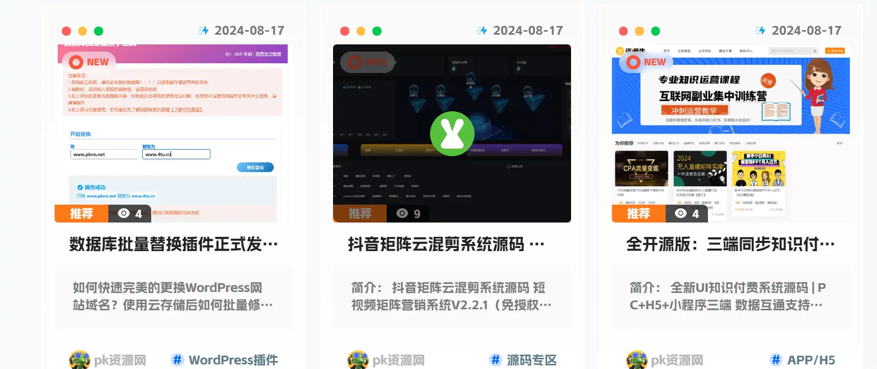 子比及7B2主题文章缩略图鼠标滑过图片动画【效果非常好】