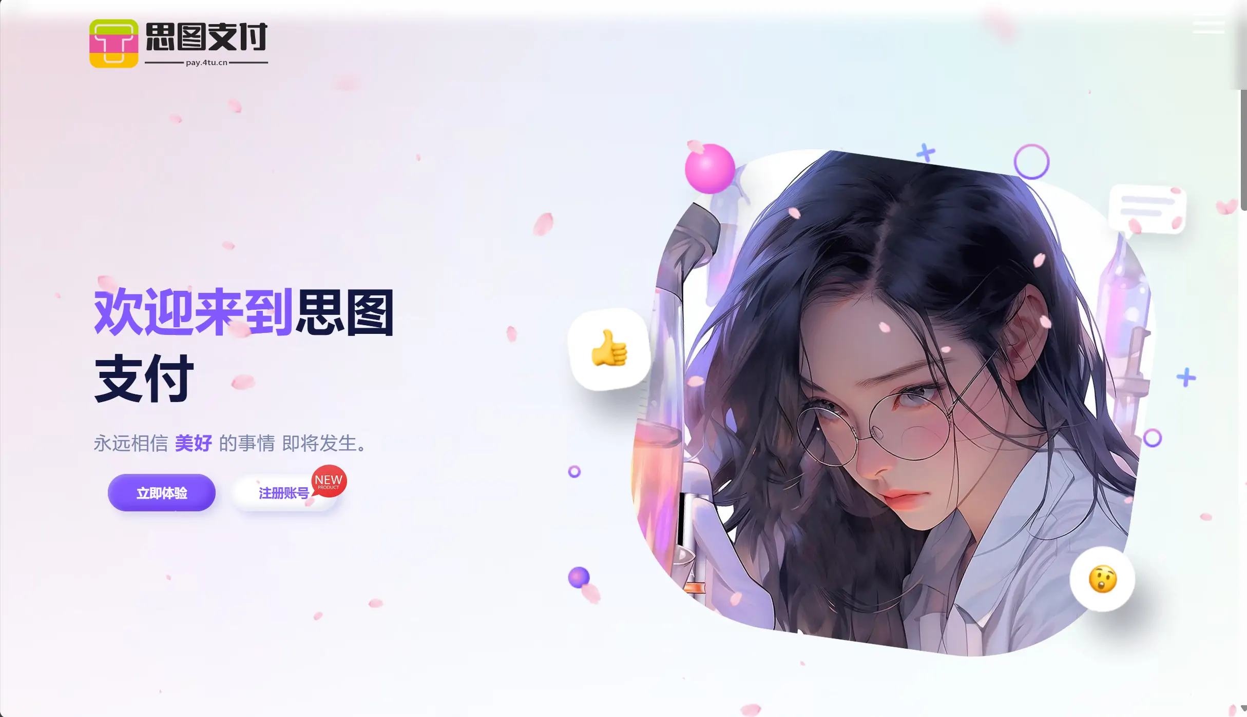 彩虹易支付前台用户中心模板 派克资源定制版