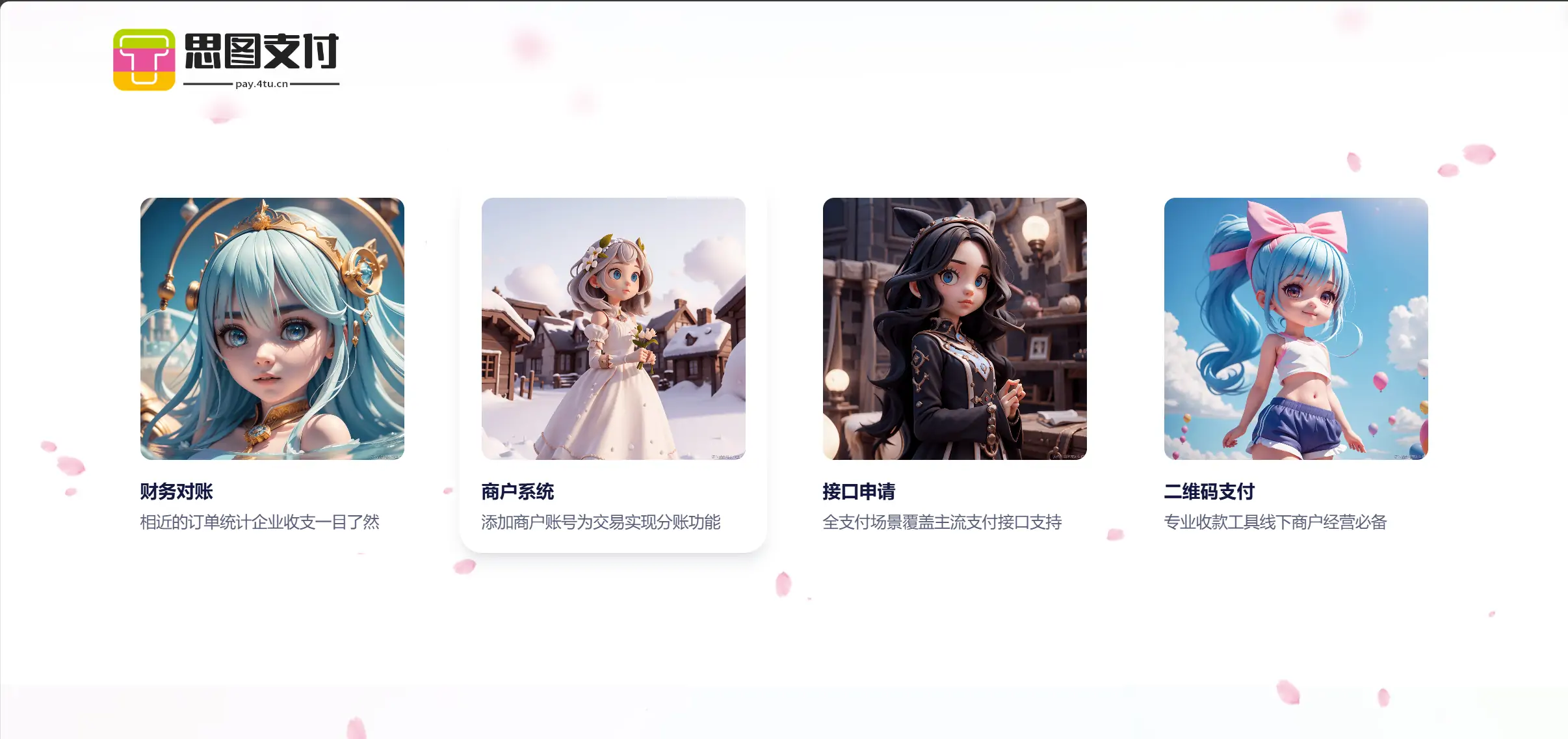 彩虹易支付前台用户中心模板 派克资源定制版