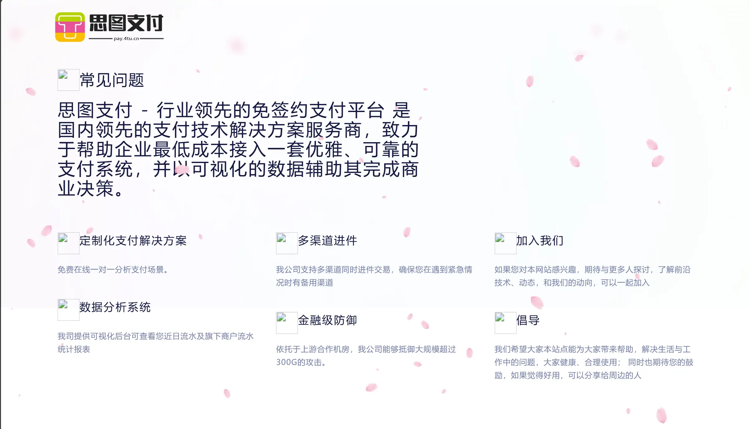 彩虹易支付前台用户中心模板 派克资源定制版
