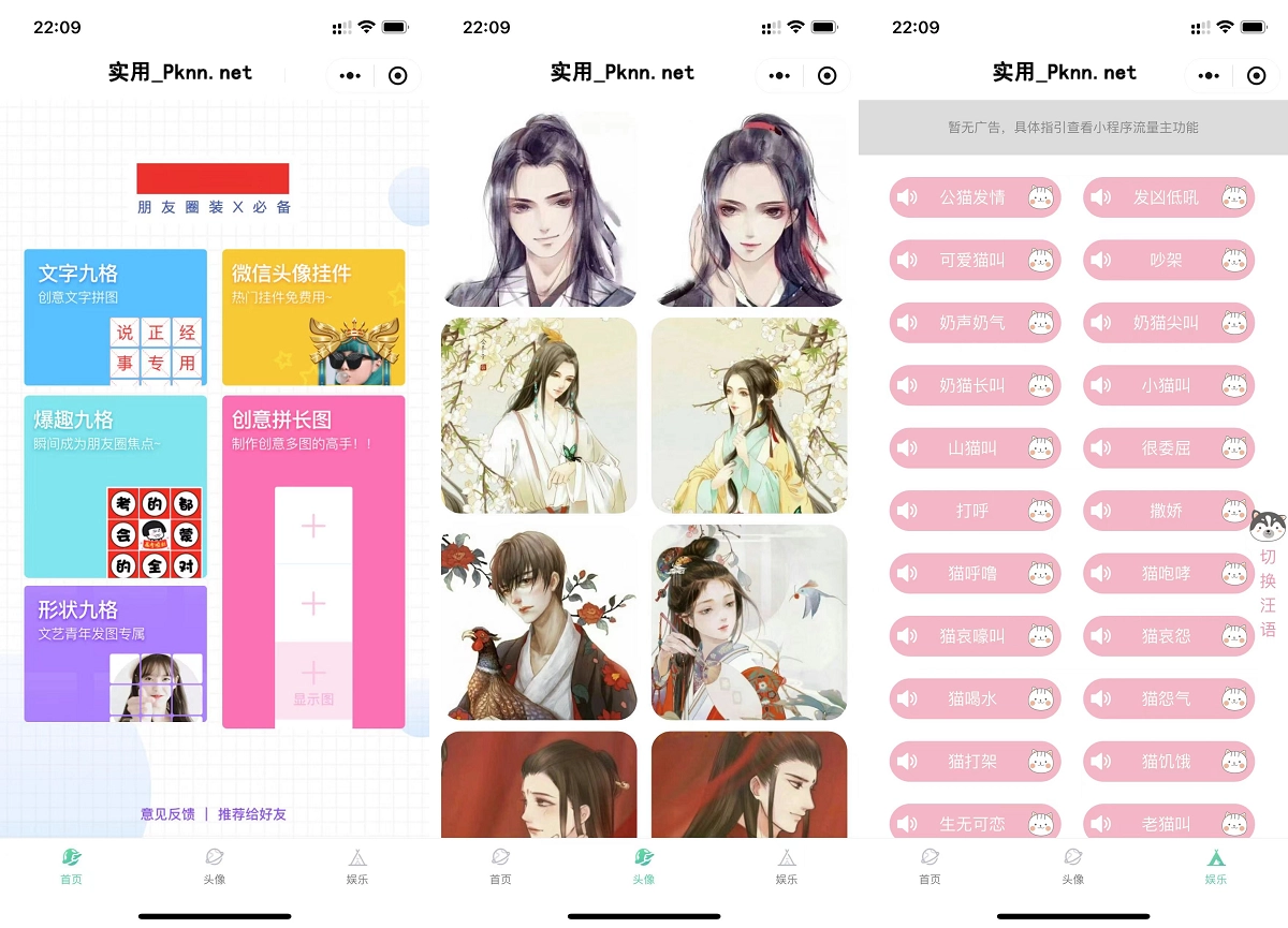 1722176526250831.png 微信QQ头像制图工具箱小程序纯前端源码