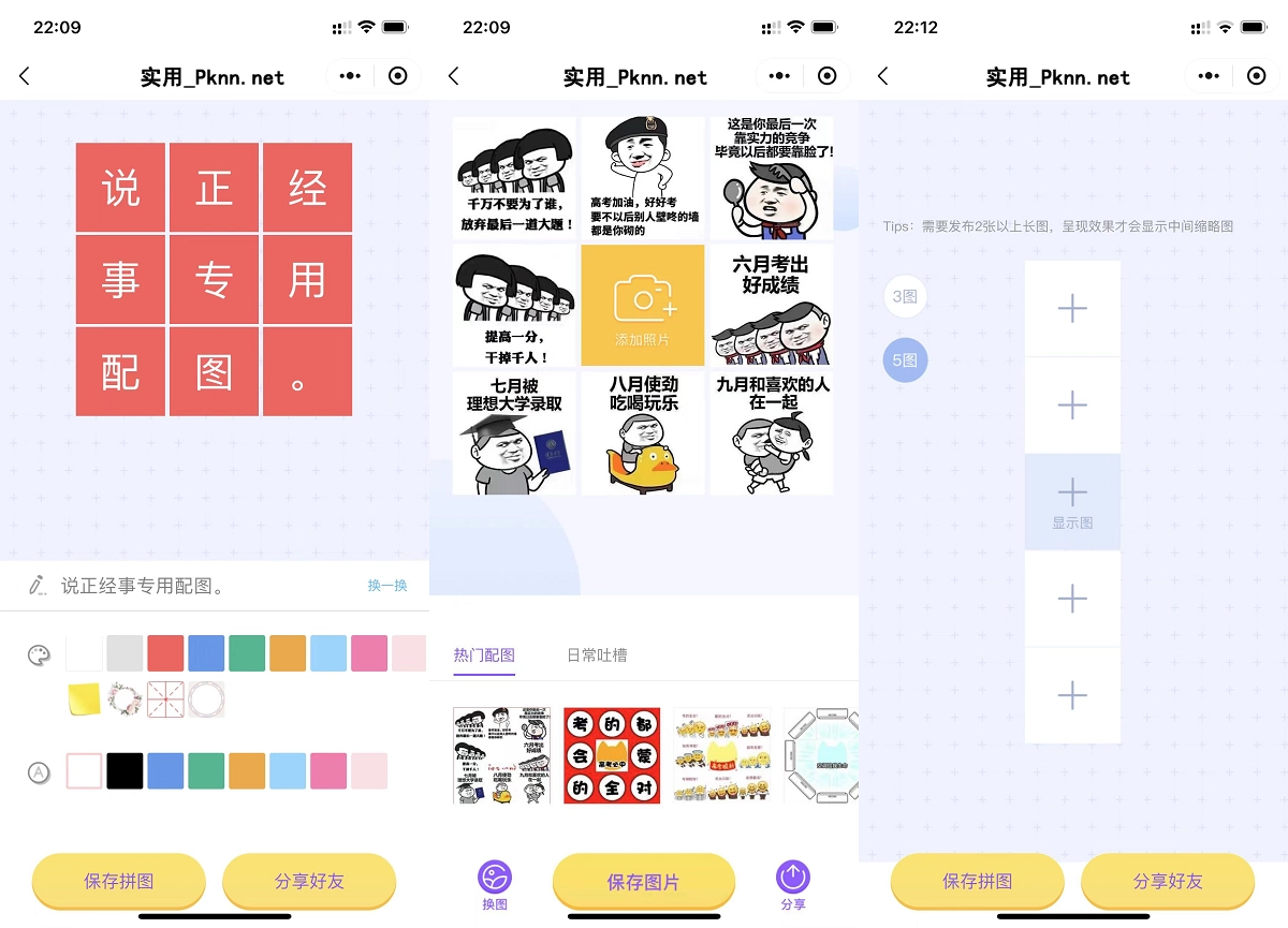 1722176532471630.png 微信QQ头像制图工具箱小程序纯前端源码