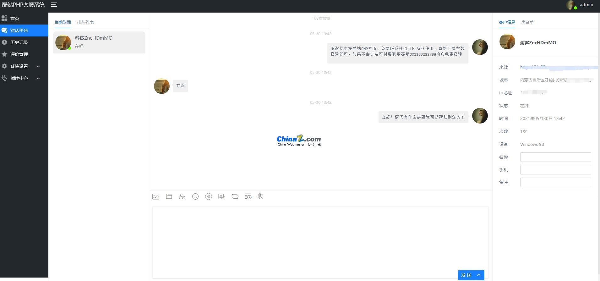 图片[3]-[PHP]酷站PHP客服在线交流咨询系统源码v1.0.9-易站站长网