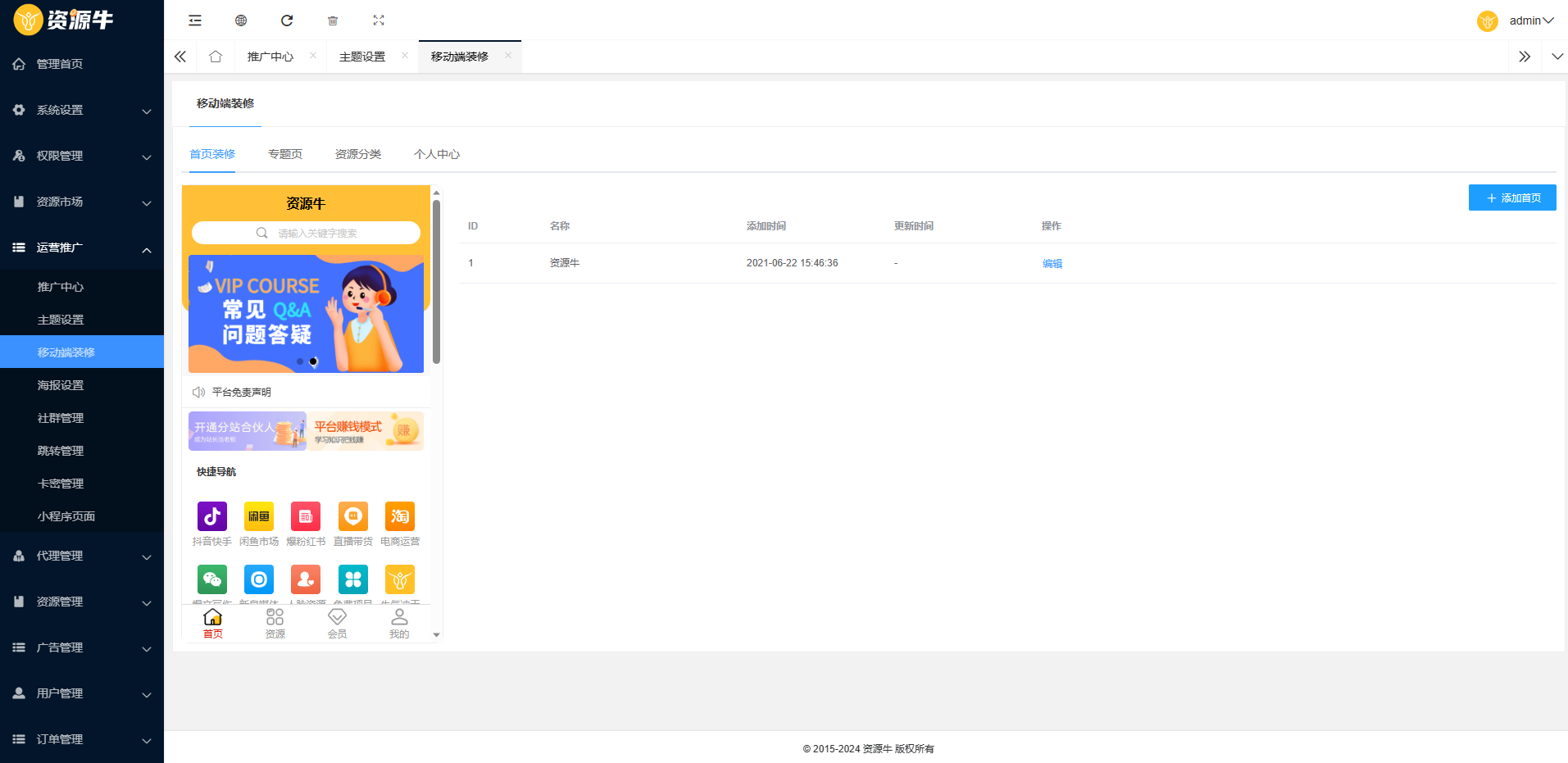 全开源版：三端同步知识付费系统源码（PC+H5+小程序），数据互通，资源采集友好，全新UI设计