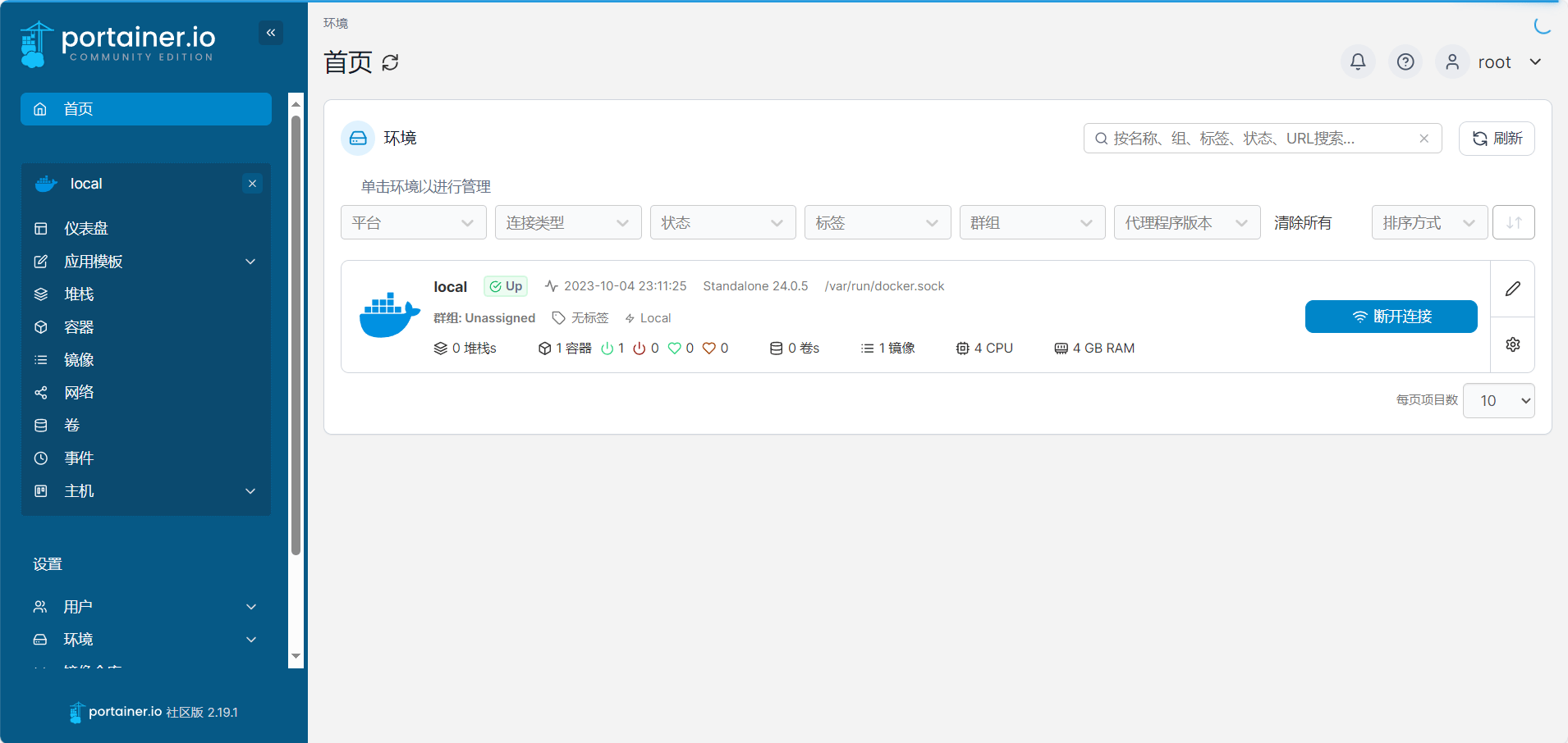 Docker管理面板Portainer汉化部署使用 Docker管理面板Portainer汉化部署使用