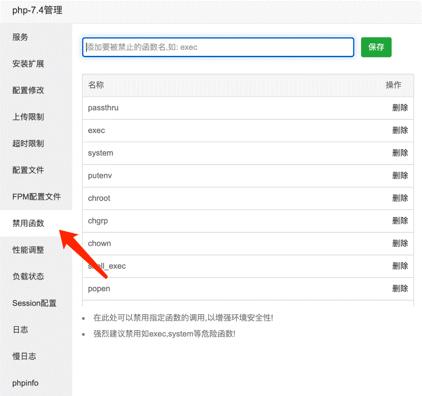最新独角兽发卡系统安装教程