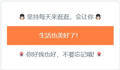 WordPress子比主题添加滚动播报小工具美化版