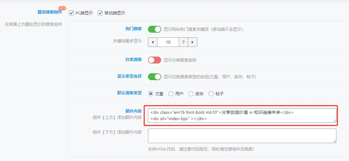 子比主题顶部多功能组件文字跳动美化