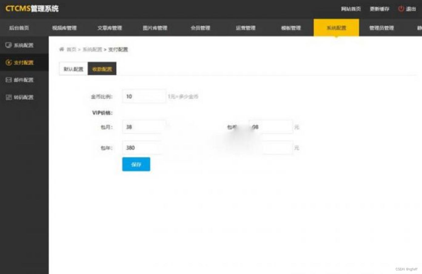 2024最新视频平台管理系统源码,集成云转码、VIP会员与视频采集功能