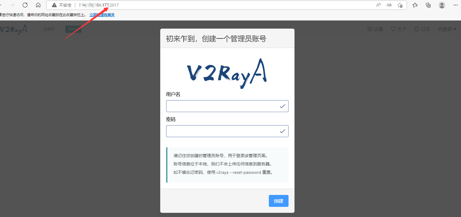Linux使用v2ray客户端带WEB GUI部署教程