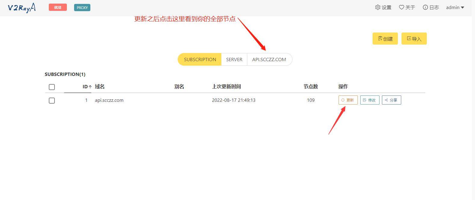 Linux使用v2ray客户端带WEB GUI部署教程