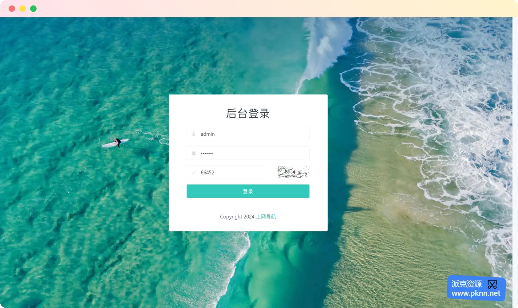 简洁的界面、高效的功能和强大的自定义性导航网站源码 开源版