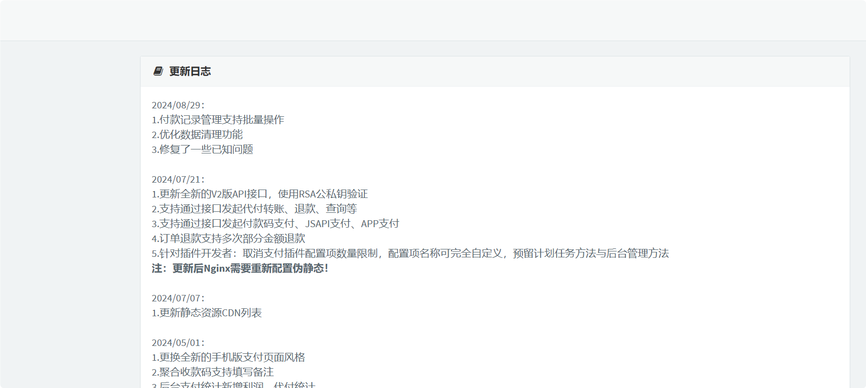 图片[1]-易支付源码-赤玉科技