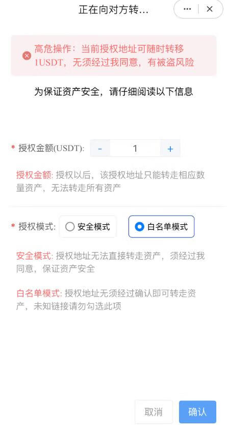 image.png 彩虹发卡自助下单授权盗U系统/发卡秒u盗u系统/余额大于设定金额切换为多签授权